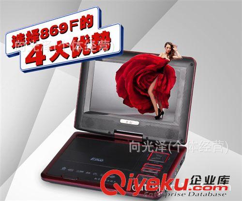 移動DVD 廠家批發(fā)先科科技便攜式移動dvd10.5寸熱銷中，，，