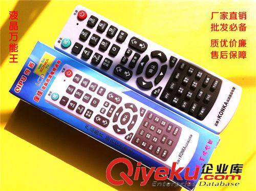 奇普{(diào)wn}遙控器 【廠(chǎng)家直銷(xiāo)】QP原裝專(zhuān)用電視機(jī)高品康佳{wn}液晶遙控器通用