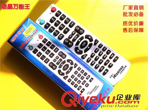 奇普{wn}遙控器 【廠家直銷】2013新款 QP原裝專用電視機高品海爾{wn}液晶遙控器