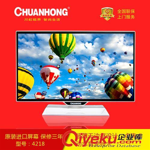 26寸液晶智能電視 廠家現(xiàn)貨批發(fā)84寸高清土豪金款液晶電視/家用/賓館/酒店/KTV電視