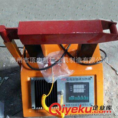 軸承加熱器系列 軸承加熱器廠家專業(yè)供應(yīng)微電腦軸承加熱器 自控軸承加熱器