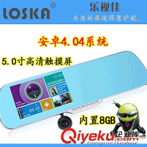車載行車記錄儀 廠家直銷安卓導航5寸車載后視鏡 高清行車記錄儀