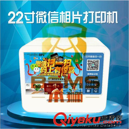 落地 立式 廣告機 22微信照片廣告機/22寸多媒體照片廣告機/22掃描二維廣告機