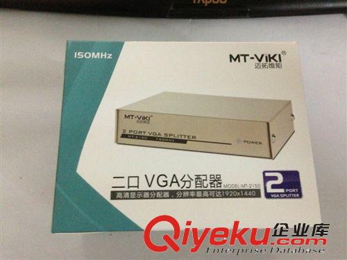 邁拓KVM切換器 新品邁拓MT-2150VGA視頻一分二分配器150兆 VGA一進而出分頻器