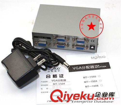 邁拓KVM切換器 邁拓MT-1504 2504 3504 5004 VGA分屏器/VGA分頻器/VGA分配器