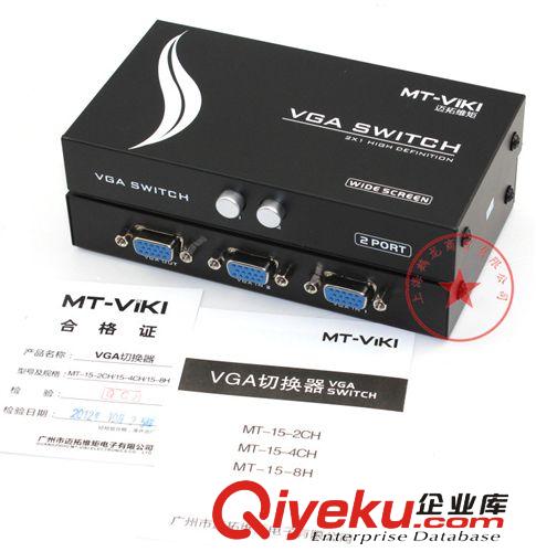 邁拓KVM切換器 邁拓維矩 MT-15-2CH 2口 VGA切換器 共享器 2進1出 高清寬屏