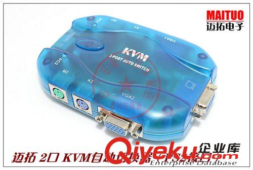 邁拓KVM切換器 假一賠十 邁拓維矩 MT-SW221 自動USB打印機共享器 切換器 2進1出