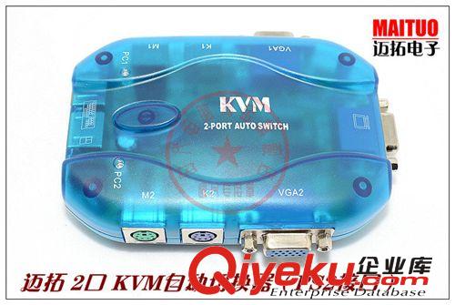 邁拓KVM切換器 邁拓 MT-271S 一拖二 2口 自動 KVM電腦切換器不帶線 圓口切換器原始圖片2