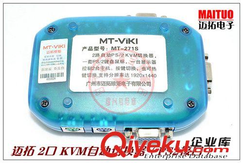 邁拓KVM切換器 邁拓 MT-271S 一拖二 2口 自動 KVM電腦切換器不帶線 圓口切換器原始圖片3