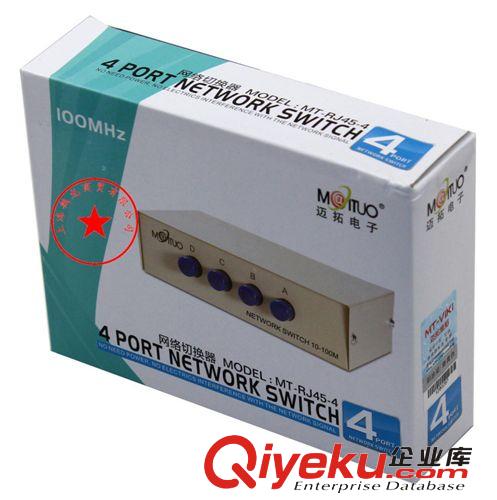 邁拓KVM切換器 邁拓維矩 MT-RJ45-4 4口 RJ45網(wǎng)絡(luò)共享器 切換器 4進(jìn)1出