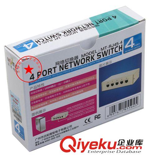 邁拓KVM切換器 邁拓維矩 MT-RJ45-4 4口 RJ45網(wǎng)絡(luò)共享器 切換器 4進(jìn)1出