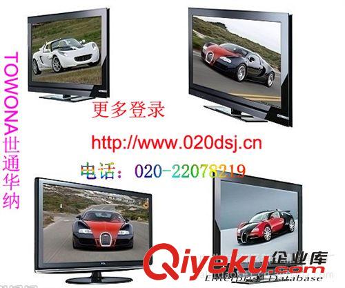 LCD、LED、PDP液晶電視機 HDMI LG原裝屏32寸LCDTV/LEDTV、22種語言 西班牙語平板電視