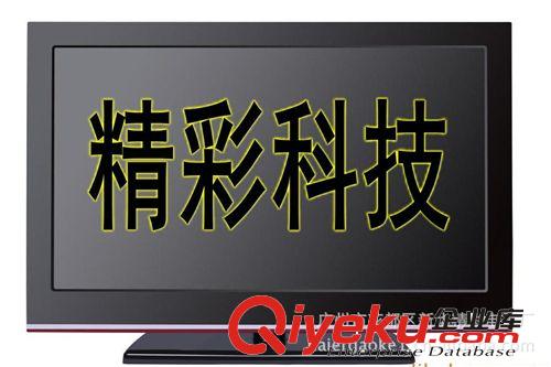 LCD、LED、PDP液晶電視機(jī) 供應(yīng)55寸液晶電平板電視機(jī)，高清接口， 點(diǎn)擊查詢各省高考分?jǐn)?shù)線