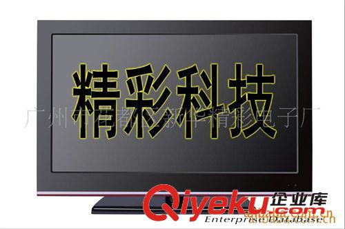 新款 熱銷 HDMI LG原裝屏32寸LCDTV/LEDTV、22種語言 西班牙語平板電視