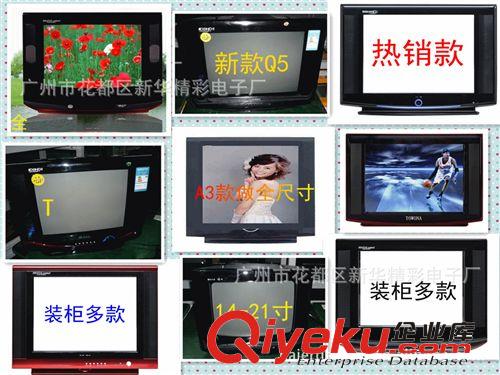 宿舍，賓館、公寓、酒店、禮品促銷、工程專用 供應(yīng)14寸CRT TV,2 1inch COLORTV,顯像管電視,電視機flat tv