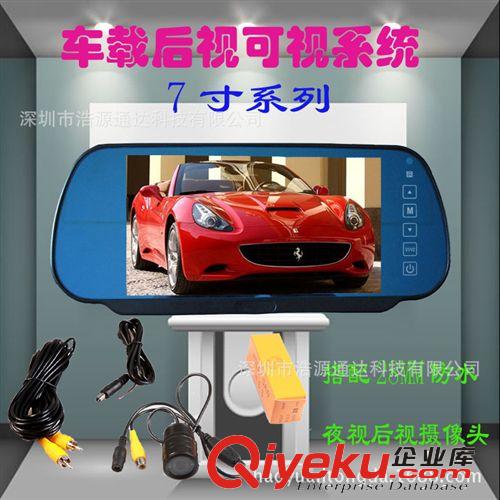 車載后視套裝 車載后視系統(tǒng) 4.3寸后視鏡車載顯示器+小蝴蝶攝像頭后視套裝