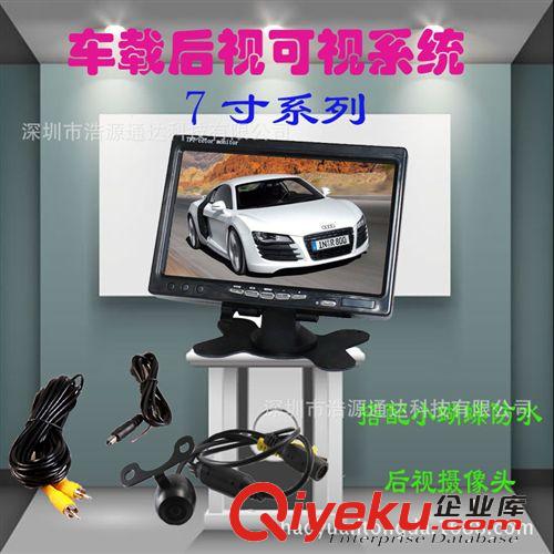 車載后視套裝 車載后視系統(tǒng) 7寸支架車載顯示器+小蝴蝶攝像頭后視套裝