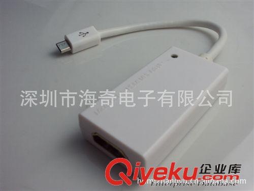 MHL 廠家供應(yīng) mhl mhl轉(zhuǎn)換器 ，三星手機(jī)適配器原始圖片3
