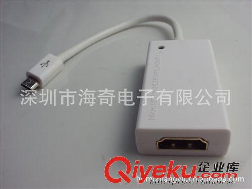 MHL 廠家供應(yīng) mhl mhl轉(zhuǎn)換器 ，三星手機(jī)適配器