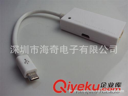 MHL 廠家供應(yīng) mhl mhl轉(zhuǎn)換器   白色+黑色