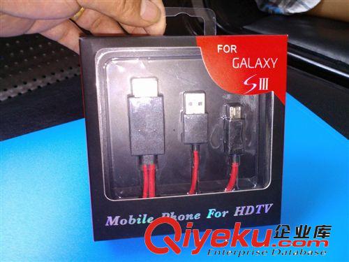 MHL Samsung/三星 S3 i9300 MHL轉(zhuǎn)HDMI HDTV高清視頻線 3合1