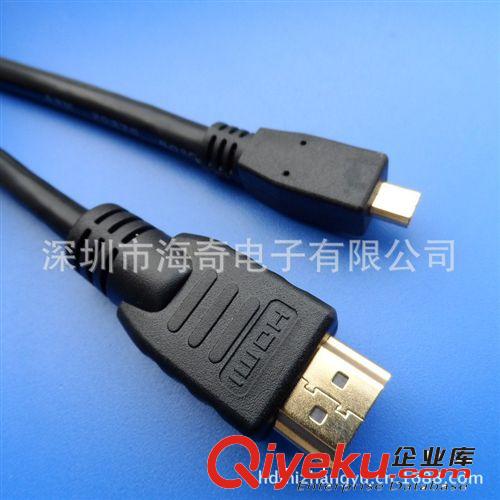 MICRO HDMI線 hdmil連接線廠家 micro轉(zhuǎn)hdmi