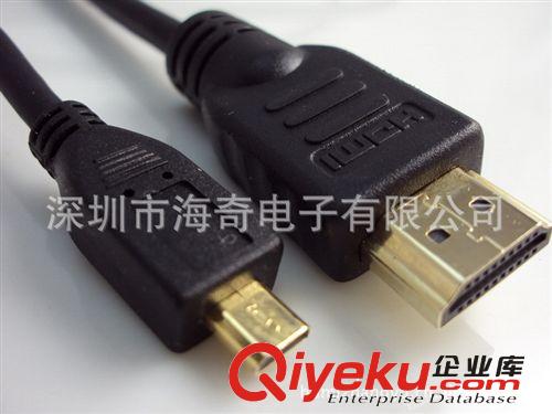 MICRO HDMI線 1.5米 micro hdmi 高清手機(jī)連接線    (D   TYPE)