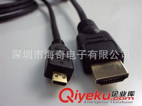 MICRO HDMI線 標(biāo)準(zhǔn)高清線  micro hdmi