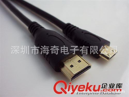 MINI  HDMI線 海奇電子品牌生產HDMI \  MINI HDMI  \  MICRO HDMI高清音視頻線