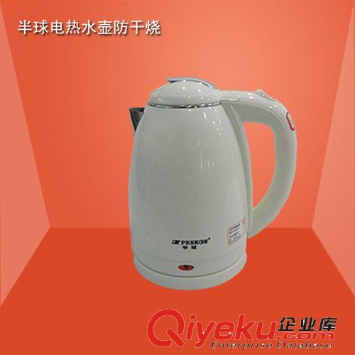 廚房電器 批發(fā)半球電熱水壺7A5防燙不銹鋼無(wú)異味自動(dòng)斷電防燒干電水壺 禮品