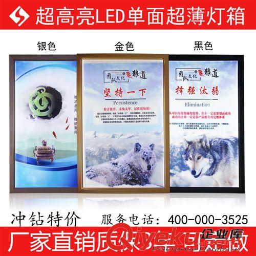 超薄燈箱 LED超薄燈箱鋁型材四邊開啟式超薄燈箱 可定做 量大包郵 廠家直銷原始圖片3