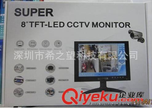 液晶監視器 8寸數字TFT-LED CCTV monitor 液晶監視器VGA AV BNC接口