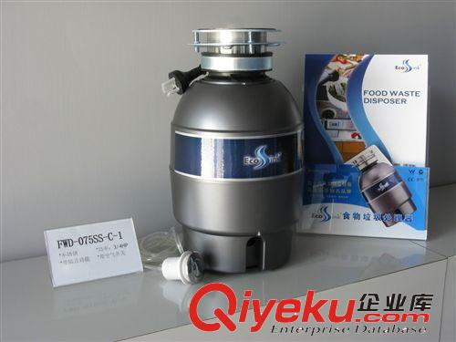 家用垃圾處理機(jī) EcoSink食物垃圾處理器 FWD-075SS-C-1