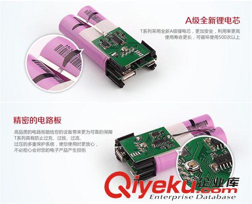 移動電源 憶捷 t52 便攜式移動電源 移動電源 外置電源原始圖片2