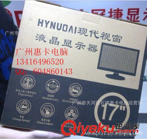 液晶顯示器 HY現(xiàn)代液晶電視 現(xiàn)代17寸 液晶電視 A+wm屏  電視機(jī)批發(fā)