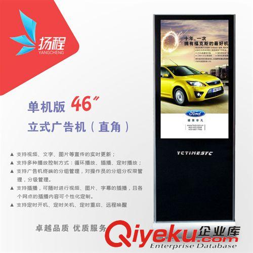 立式液晶廣告機(jī) 42寸立式直角A款 單機(jī)版 企業(yè)廣告機(jī) 商場(chǎng)廣告機(jī) 廣告機(jī)廠家直供