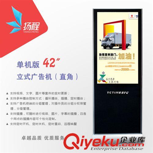 立式液晶廣告機 65寸立式蘋果版 單機版 樓宇廣告機 商場廣告機 信息發(fā)布廣告機