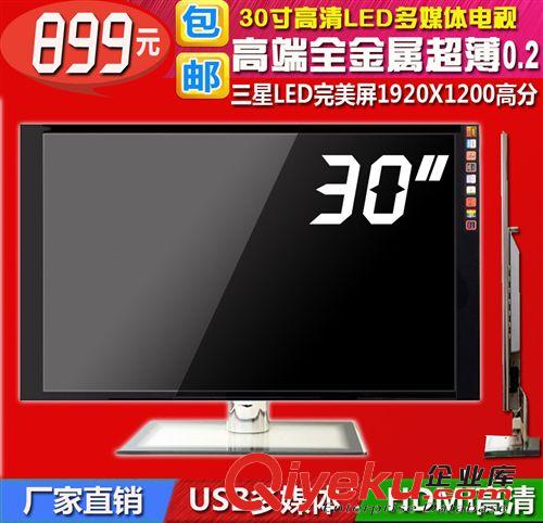 32寸液晶电视机 供应全新超薄LED电视显示器30寸32寸液晶电视机 全高清多媒体