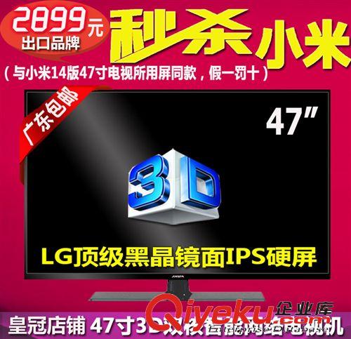 42-65寸液晶電視機(jī) 供應(yīng)47寸電視機(jī)46寸LED液晶電視機(jī)3D液晶電視WIFI網(wǎng)絡(luò)智能電視