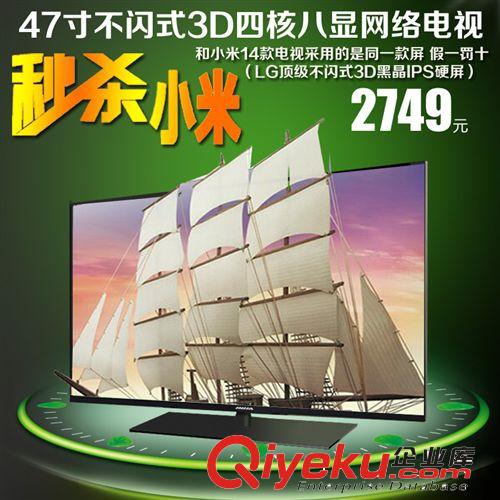 42-65寸液晶電視機 供應鈦金 47寸3D網絡電視機46寸LED電視機安卓WIFI智能液晶電視