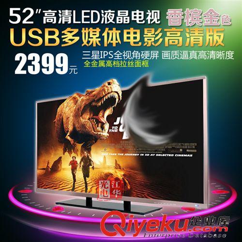 42-65寸液晶電視機(jī) 供應(yīng)全新超薄LED 52寸55寸液晶電視機(jī)全高清多媒體USB播放