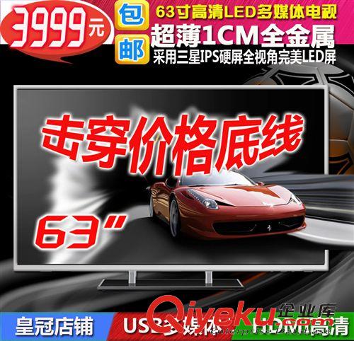 42-65寸液晶電視機(jī) 鈦合金63寸LED液晶電視65寸四核安卓網(wǎng)絡(luò)液晶電視機(jī)高清體IPS屏