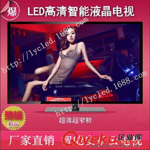 LED電視 全新42寸LED液晶電視/智能安卓液晶電視機(jī)