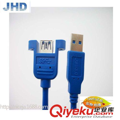 USB全系列 新品 0.3米 高品質(zhì) USB3.0線 USB3.0A公A母帶耳朵 擋板線 延長線