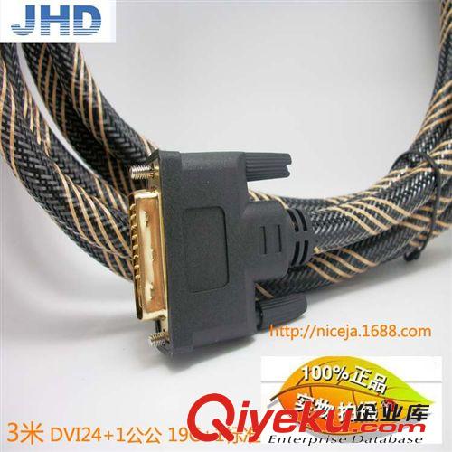 DVI高清全系列專區(qū) 5米 高清線 DVI24+1公對公 鍍金19C+1 標(biāo)準(zhǔn)液晶連接工程連接線