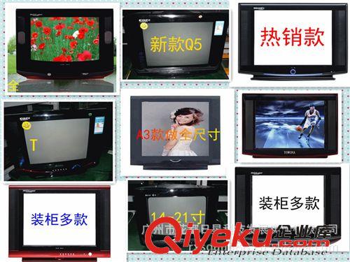 14"15"17"CRT TV 廣東廣州供應14/15/17/19/21寸CRTTV顯像管電視機