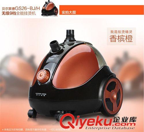 格來德 貝爾萊德 GS26-BJ 蒸汽掛燙機 家用掛式熨燙機 電熨斗 酒店熨燙機