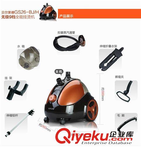 格來德 貝爾萊德 GS26-BJ 蒸汽掛燙機 家用掛式熨燙機 電熨斗 酒店熨燙機原始圖片3