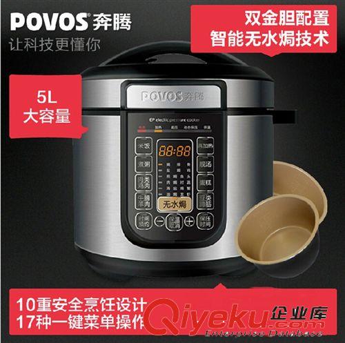 奔騰 POVOS奔騰PE1203蒸汽掛燙機