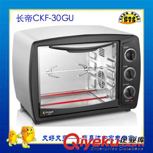 長帝 長帝CKTF-42GS 家用全溫42L烤箱 上下獨立控溫雙轉叉 內置照明燈